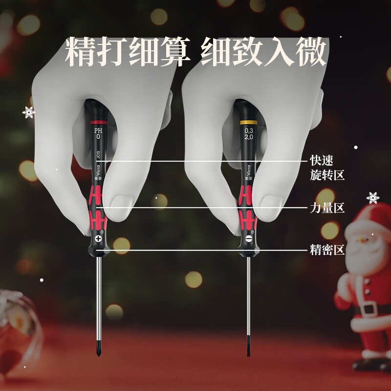 WERA 2025 Christmas Set Limited Edition Imported Screwdriver Stand Set German Tools for Your Boyfriend Chinese Red New Year Christmas Set 28 Pieces (05136610001)