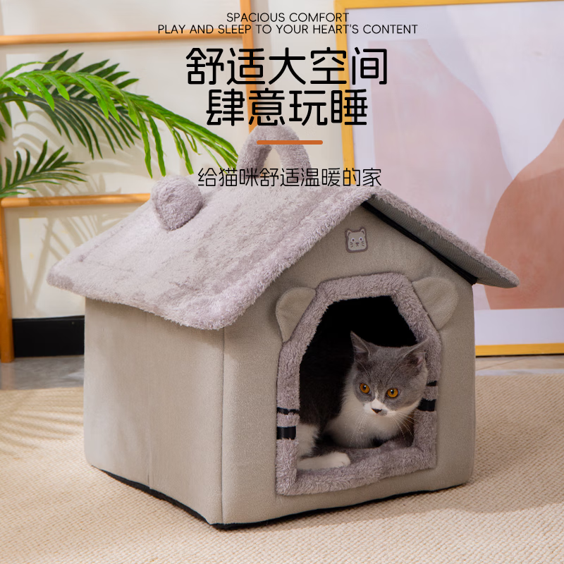 Jingdong Express Closed Cat House Pet Cat and Dog House Warm Dog House All-in-One Four Seasons Large Space Closed Imitation Super Handle House Nest Gray 43*40*43cm
