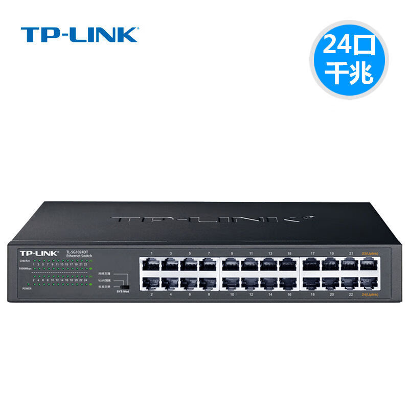Pulian Pulian (TP-LINK) Pulian TPLINK Pulian 16-port Gigabit switch 24-hole network cable splitter shunt monitoring network SG1024DT SG2016K16 Gigabit exchange mini steel shell
