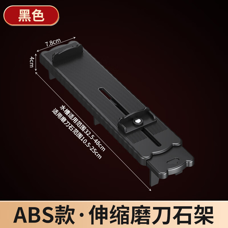 FVFH German sharpening stone fixed bracket carbon steel household kitchen sink sharpening rack anti-slip adjustable sharpening artifact carbon steel type retractable type black sharpening stone rack