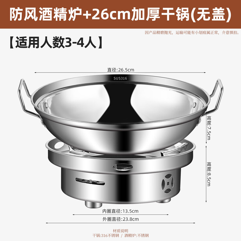 FVFH German griddle pot alcohol stove special stainless steel 316 food grade alcohol stove small hot pot for home use 11 inches - with lid 316 antibacterial steel small hot pot + alcohol stove 26cm
