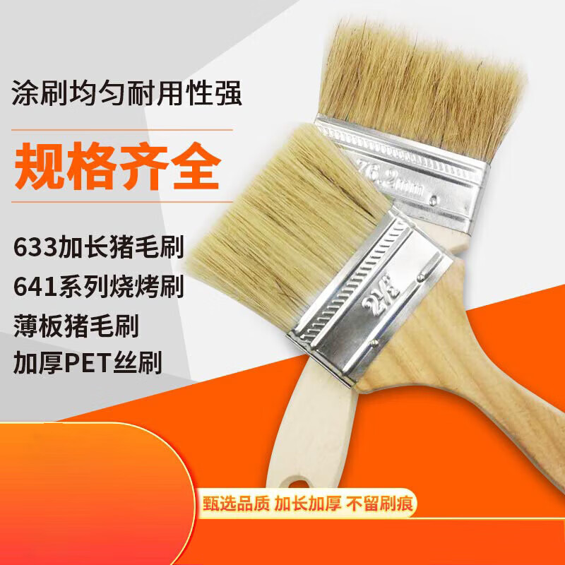 Fuxi wood pig bristle brush bristle brush thickened paint brush pig bristle cleaning dust sweeper extended soft bristle brush wooden handle pig bristle brush cleaning paint brush wall tool 3 inches 10 pack