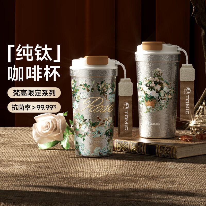 TOMIC Outdoor Titanium Insulated Cup Coffee Cup Portable High-Looking Water Cup Large-Capacity Titanium Cup Souvenir Annual Party Gift Van Gogh Co-branded Blooming White Rose-520ml