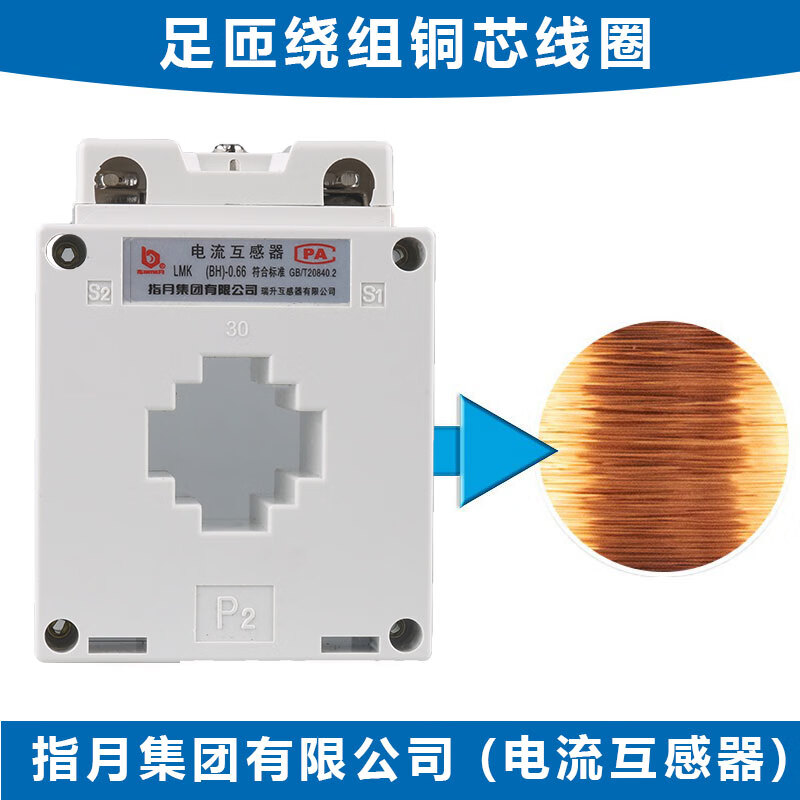 Current transformer BH066 optional 1505A2005A2505A3005A4005 0.5S level 250/5 50 times 40 holes can withstand 1
