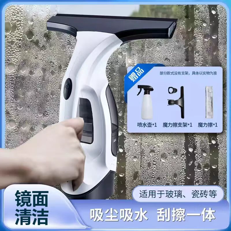 JIXXU electric window cleaner household wireless window cleaning robot glass cleaning machine scraping and suction all-in-one multifunctional cleaning artifact electric glass cleaning window cleaner U-shaped free spray bottle + magic wipe stand magic wipe