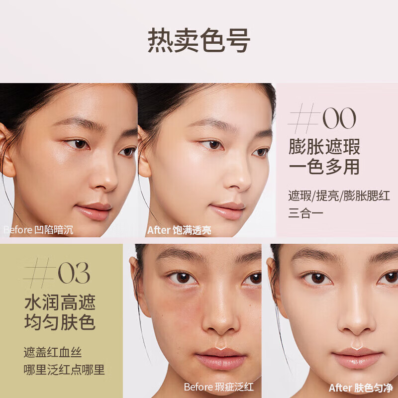 GIRLS CRUSH water velvet concealer and brightening liquid girlscrush facial cover spots, acne marks and dark circles #02 light peach color