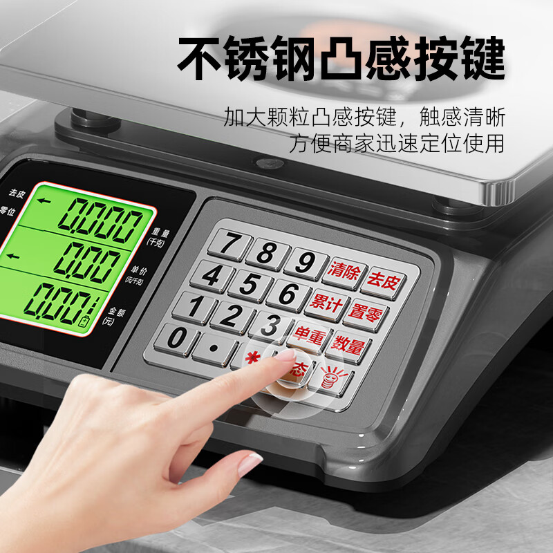 This selection (jinxuan) weighing electronic scale commercial scale for business use special gram scale for stalls selling vegetables platform scale electronic weighing fruit food food