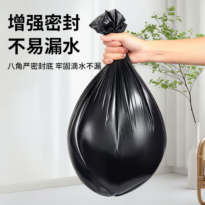 Jiang Tingke garbage bag thickened flat mouth black large garbage bag hotel catering sanitation property plastic garbage bag 45*50cm2.5 silk flat mouth type 100 pieces suitable for 10L trash can