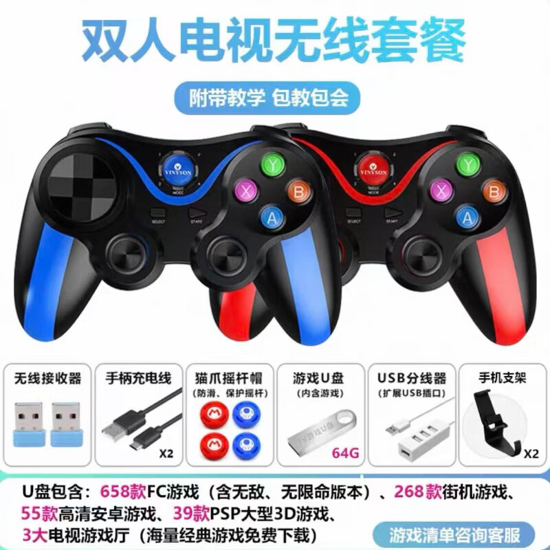 Game Controller Suitable for Skyworth Hisense TCL Wireless TV Game Controller Home Car Car Controller Double Package + Mobile Phone Stand Free 64G Game U Disk