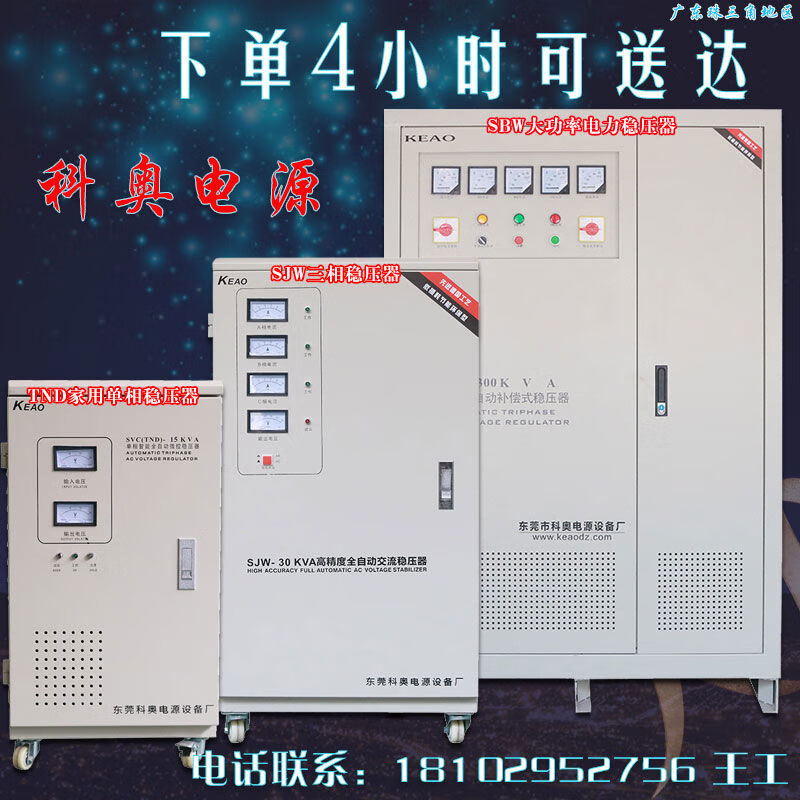 Yusenyikeao single three-phase voltage regulator fully automatic 3040506080100120KW9KVA380V SBW