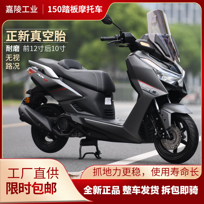 Jiapeng S5 series 150cc scooter fuel scooter National IV EFI men's and women's takeaway off-road license plate matte black comfort version + 150CC + front and rear disc brakes