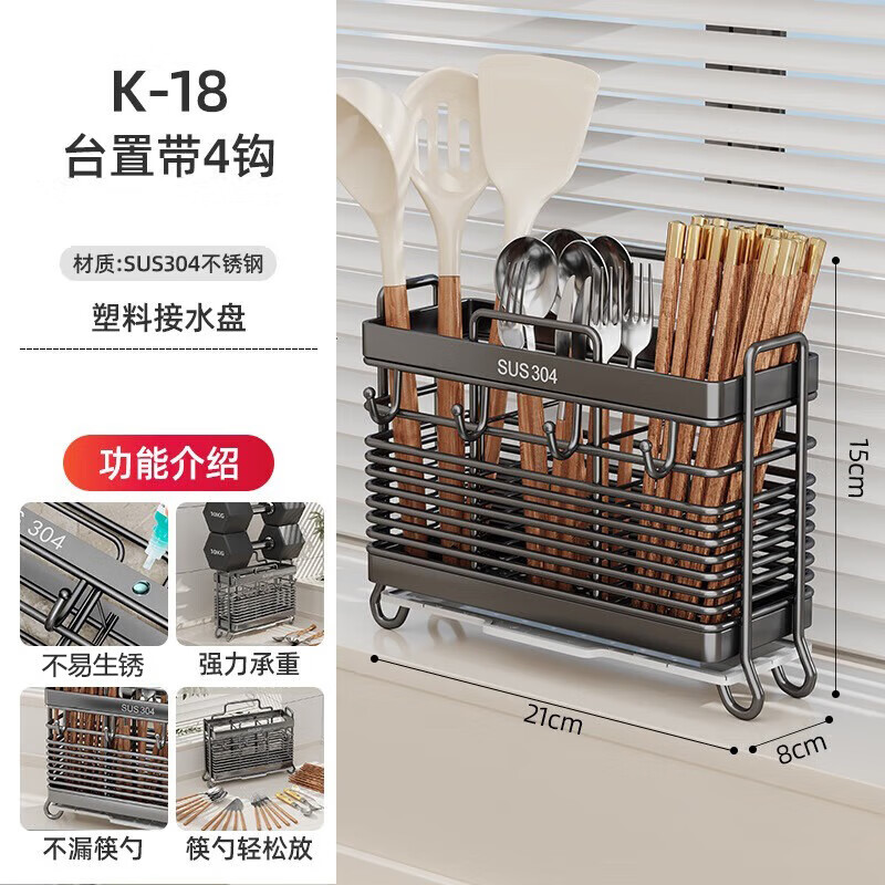 Mu quality 304 stainless steel chopstick barrel household chopstick storage box chopstick cage wall-mounted kitchen spoon storage rack gun gray 3 compartments K-18 table + with 4 hooks