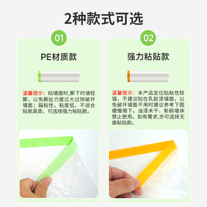 HOOYE dustproof film latex protective film dormitory disposable plastic dustproof cloth decoration furniture protective film dust cover cloth mattress cover 3556 4 meters * 20 meters diameter 6cm * height 28cm