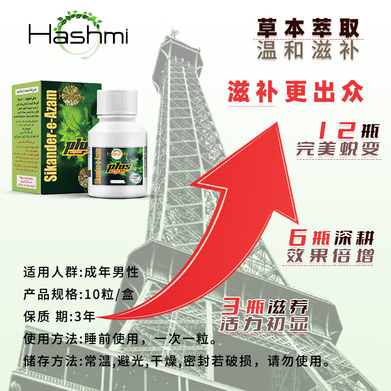 GIHWO printing plate small green bottle Hong Kong direct mail original Hulk capsule health and nourishing enhanced version Ayurveda enlarges thick and long-lasting printing plate men's small green bottle 10 capsules * 6 bottles