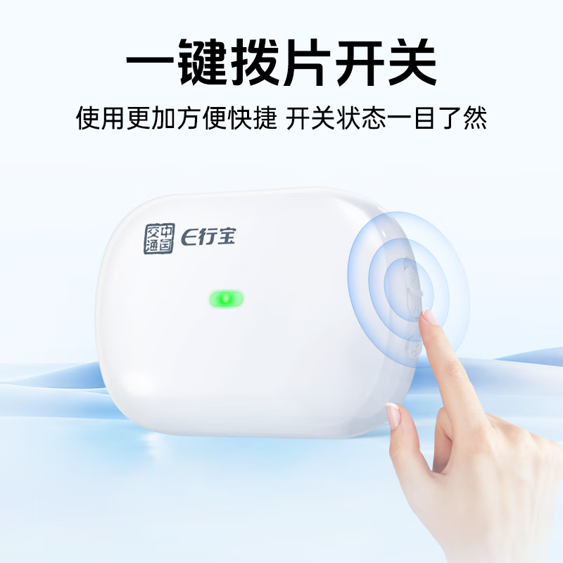 EXingbao 2025 new etc free glass hidden ETC cardless car etc equipment for binding WeChat deduction