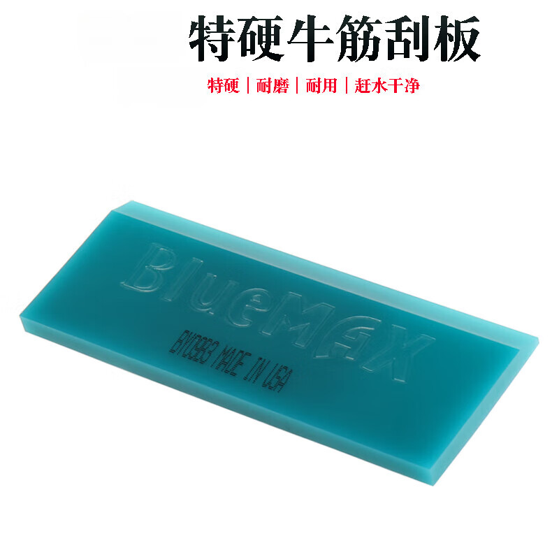 Weigu car wrapping tool imported beef tendon scraper extra hard rubber strip and buffalo tendon adhesive strip white extra hard beef tendon adhesive strip (15CM)