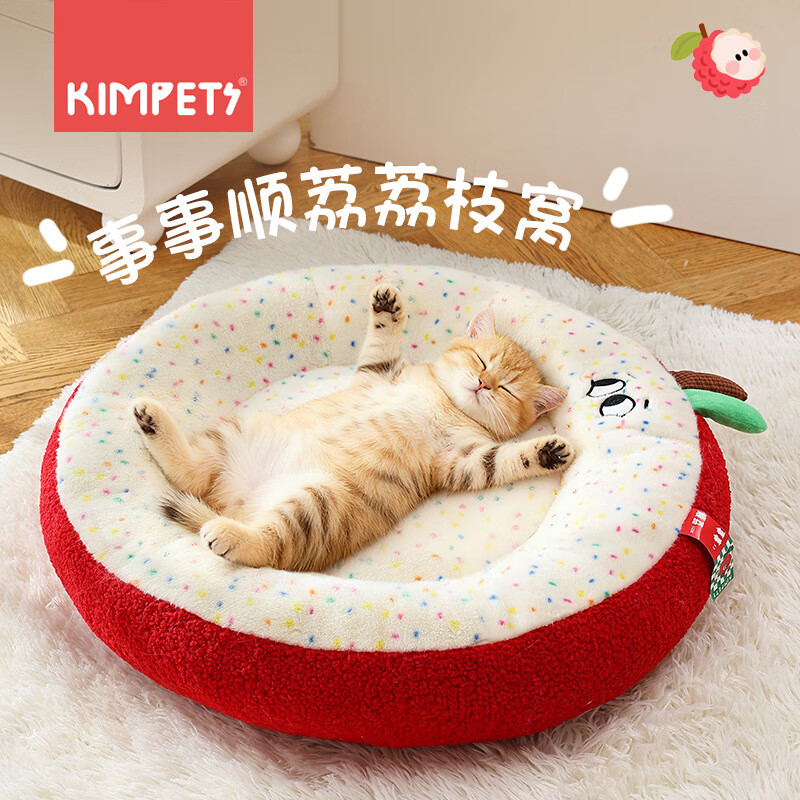 KimPets Lychee Warm Cat Nest Small Rabbit Velvet Pet Nest Round Half Pack Winter Cat Nest Plush Round Nest Dog House