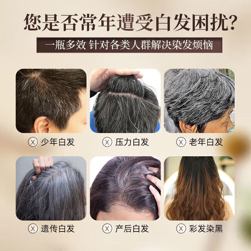 Hair dye 100% natural plant hair dye cream natural black pure non-stick scalp men and women general one wash black hair natural black one pack 10 bags