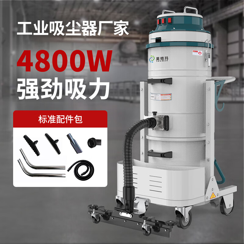 Ingma industrial vacuum cleaner high-power factory workshop dust YG480F wet and dry vacuum cleaner YG386FP (220V 4800W) handheld plus push suction in stock