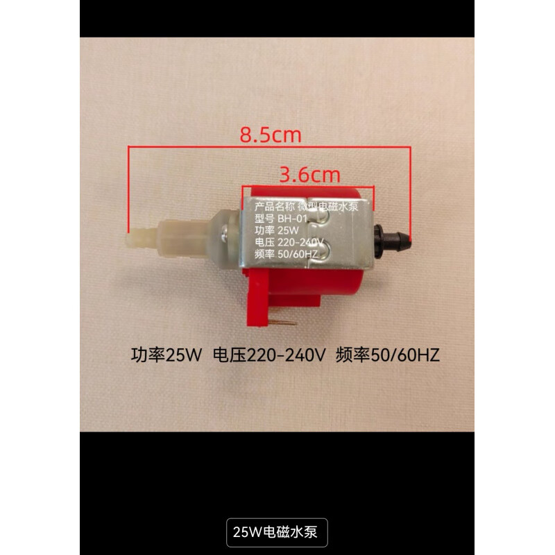 Factory special price Etm2 electromagnetic water pump 18W coffee machine steam machine cleaner steam pot box mop iron 25W water pump