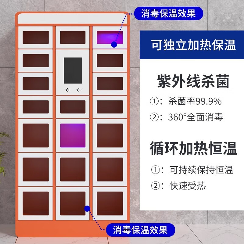 Intelligent dining cabinet, contactless storage, heated and constant temperature take-out cabinet for company school students, customizable, 19 main cabinet doors, normal temperature version, customizable