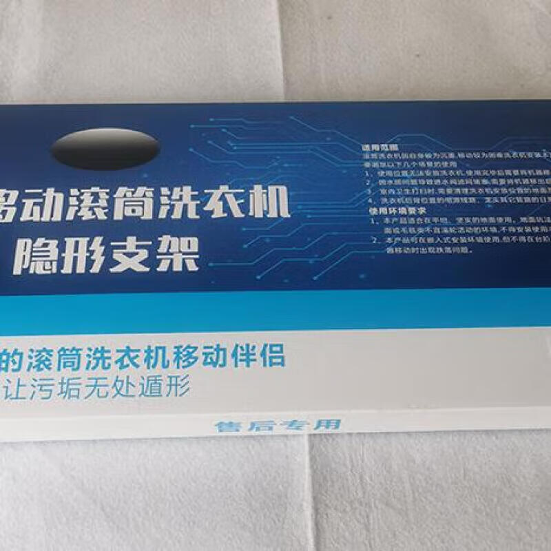 Applicable to Midea/Little Swan/Haier/Casarte/LG/Xiaomi washing machine invisible removable lifting base. Please note the brand and model when placing an order.