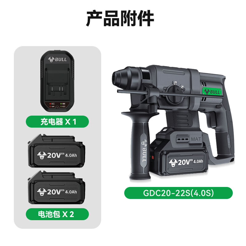 BULL lithium battery brushless electric hammer for water and electricity installation concrete slotting hammer GDC20-22S (4.0S)