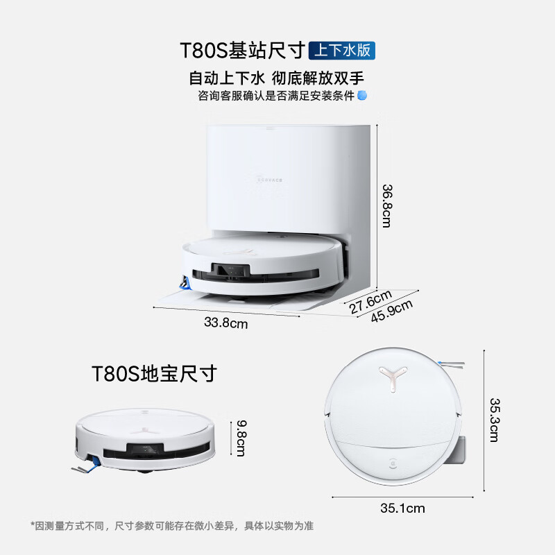Ecovacs T80S sweeping robot guaranteed service floor washing machine sweeping and mopping integrated automatic cleaning fully automatic up and down washing and mopping integrated drum live washing T80S up and down water version