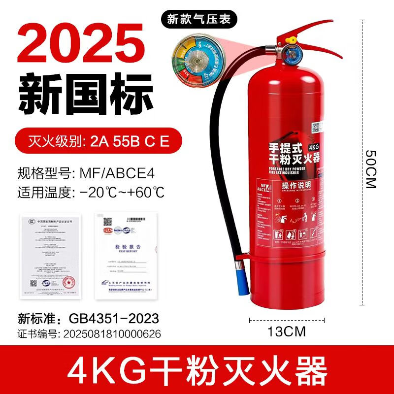 Zhongchi Longdun 25 New National Standard Commercial Acceptance Dry Powder Fire Extinguisher 4kg Fire Protection 3C Certification Store Use Commercial Home Car 4kg 4kg Dry Powder Fire Extinguisher (3C Fire Protection Certification) Home Use Store Use