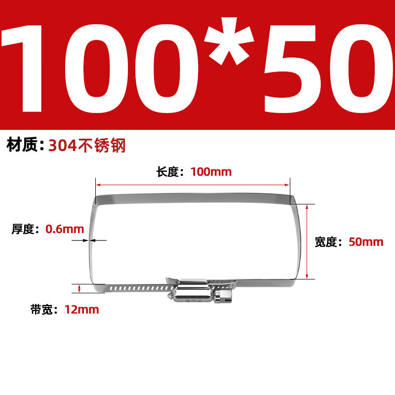Fengji 304 stainless steel square clamp bridge clamp photovoltaic cable throat clamp trunking tube clamp square tube fixed buckle 100*50 (2 pieces)