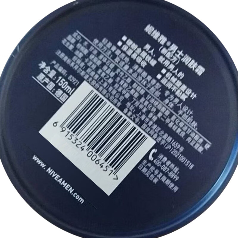NIVEA Men's Moisturizer 150ml*2 Hydrating and Moisturizing Cream Skin Care Products Refreshing and Non-greasy