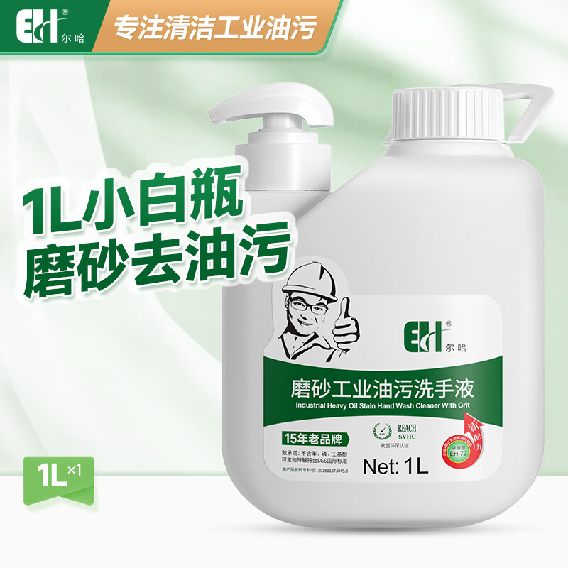 Erha EH-72 frosted particles industrial oil stain hand sanitizer sand sand car mechanic black hand oil stain hand sanitizer powder 1L 1L*1 bottle