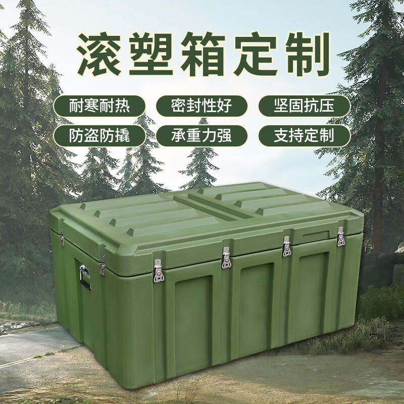 Yanran rotational molding box combat readiness material box rescue equipment storage box 800*600*500