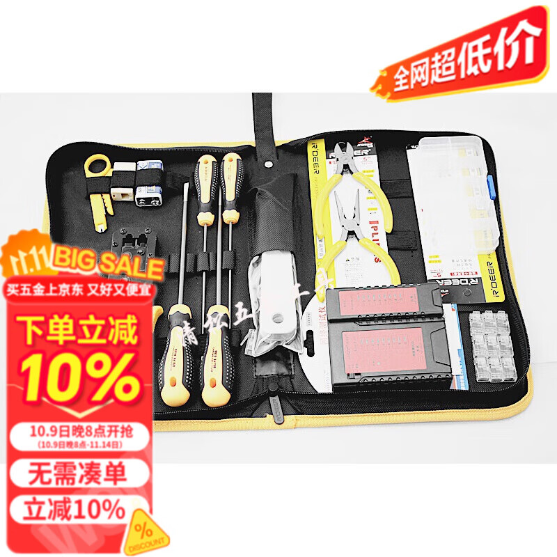 RSRDDY network cable pliers set network maintenance tools computer repair kit weak current tools V1S 23-piece set three-use network cable pliers