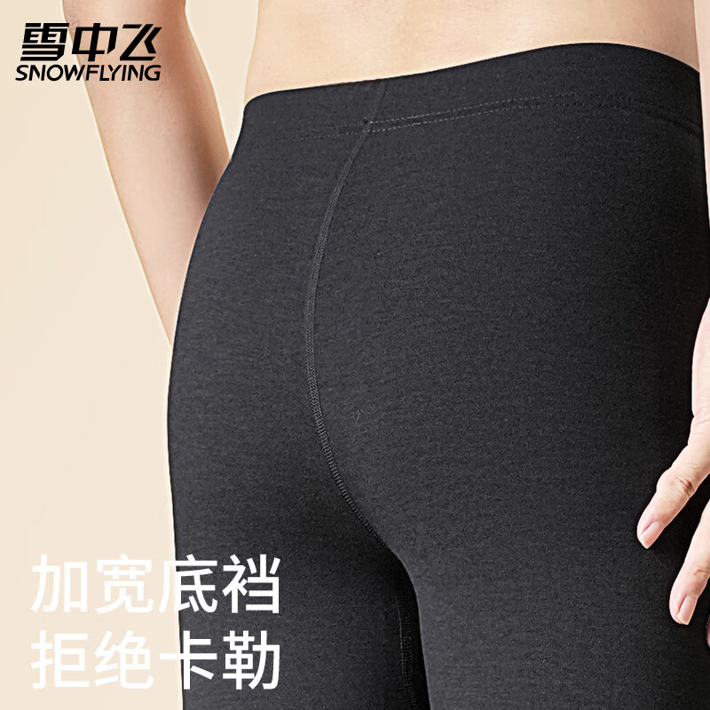 Flying in the Snow 10A Antibacterial Far Infrared Warming 2 Pairs of Autumn Pants Men's Warm Pants Seamless Leggings Cotton Pants Winter New Product