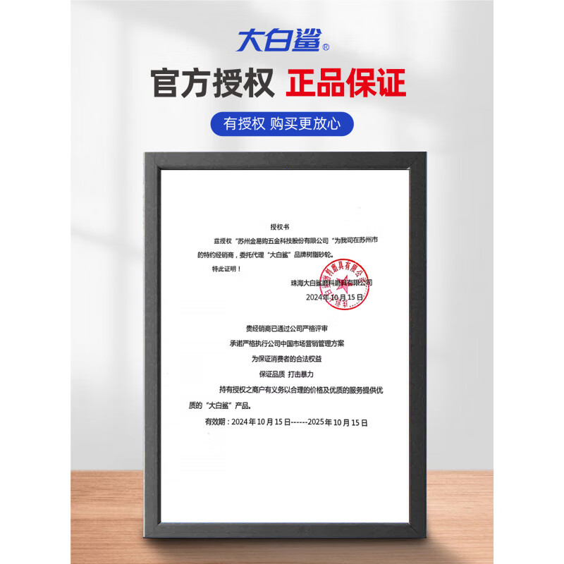 Great White Shark cutting blade angle grinder grinding wheel saw blade metal grinding disc stainless steel sheet hand grinder special grinding wheel blade Great White Shark 105 Black Double (800 pieces without)