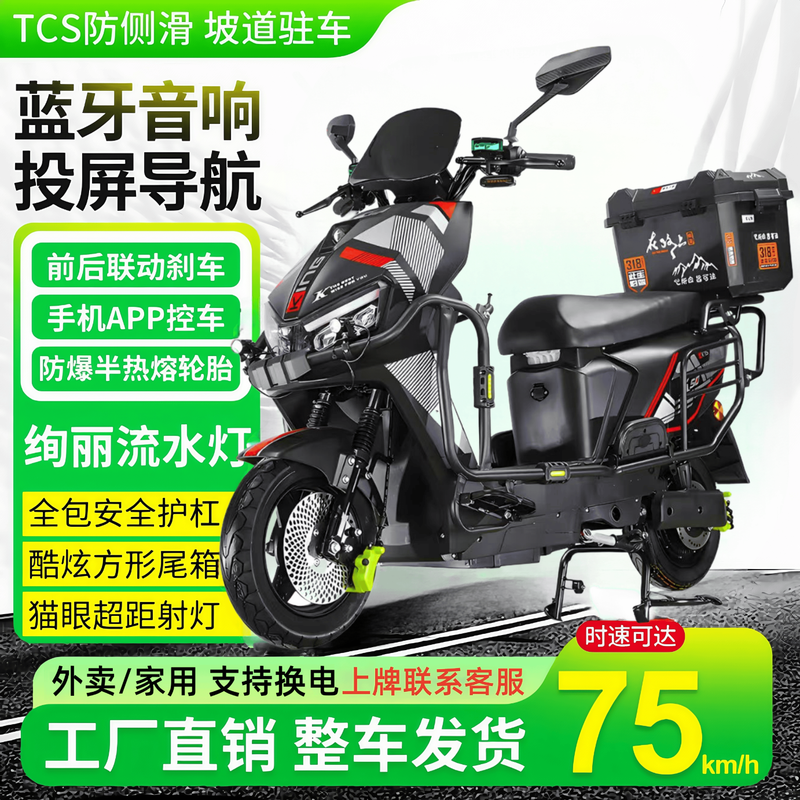 Blue Sky Mare Leopard Takeaway Electric Car Black Knight Electric Car 72 High Speed Battery Swap Long Distance Running King Pedal Battery Car Fishing Top Equipped with 72V30A Lithium Battery + Rechargeable 48