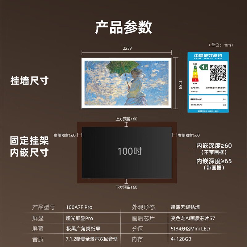 Skyworth TV A7F Pro 100-inch wallpaper TV Mini LED matte screen display ultra-thin seamless wall-mounted flicker-free screen eye protection certification national subsidy