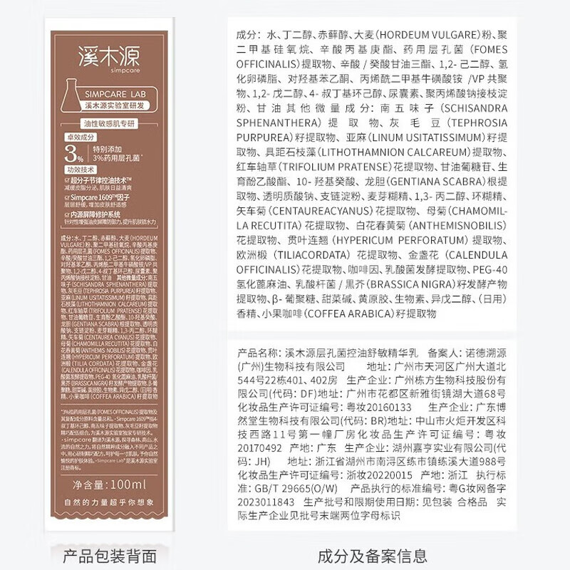 Ximuyuan stratoporus water emulsion skin care set (120ml+100ml)*1 scratch code birthday gift