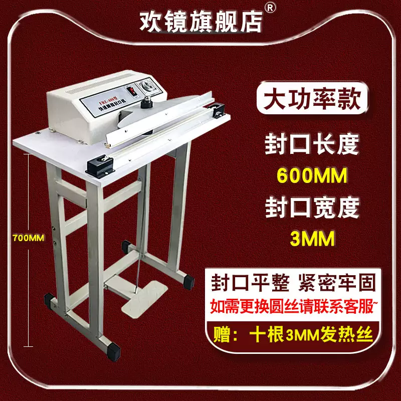 Yusen Yixiu foot-operated clothing sealing machine non-woven plastic thin-cut heat shrinkable film for food household bags and items disposable protection. Enhanced seal length 60cm, sealing width 3mm, replaceable cutting wire. 10 wires can be replaced.