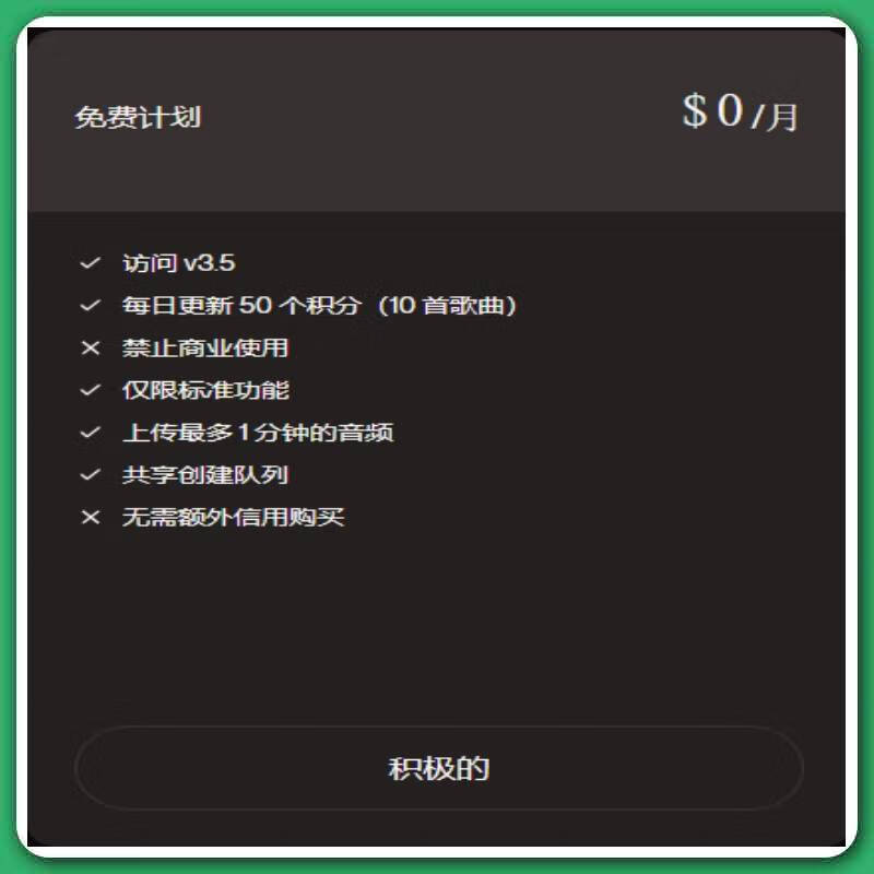 Sunoai member subscription suno ai recharge members exclusive shared account music generation supports V45 recharge professional plan/$10 2500 points