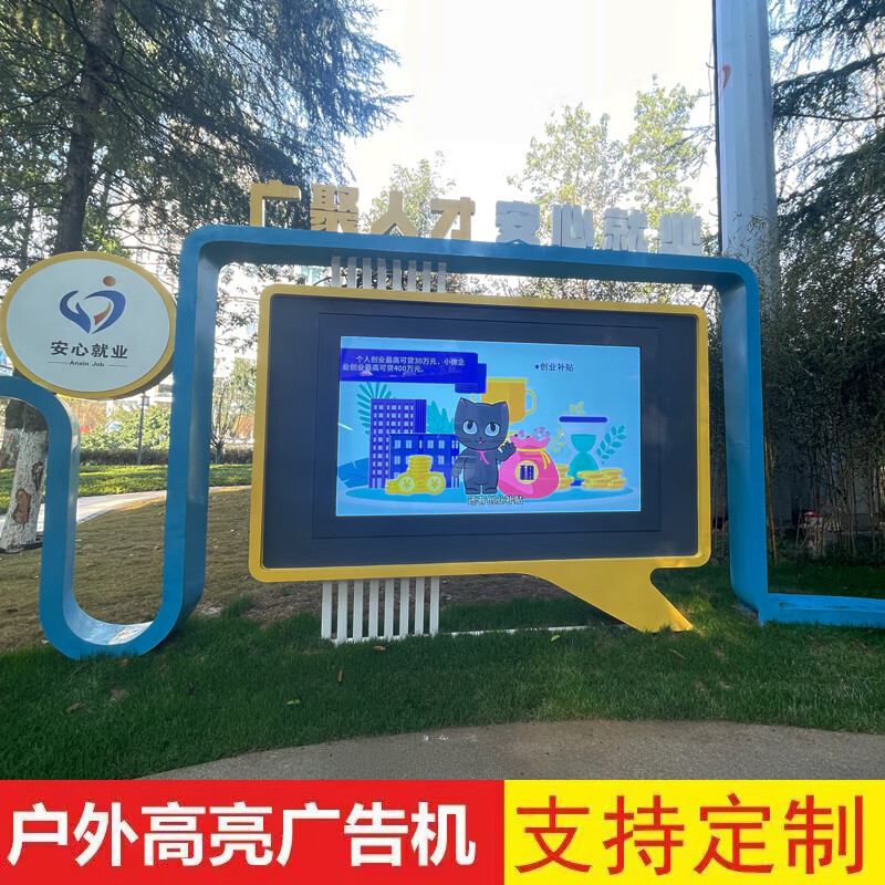 Yuwo floor-standing vertical outdoor waterproof advertising machine high-brightness wall-mounted display horizontal screen outdoor TV advertising screen pure white custom deposit