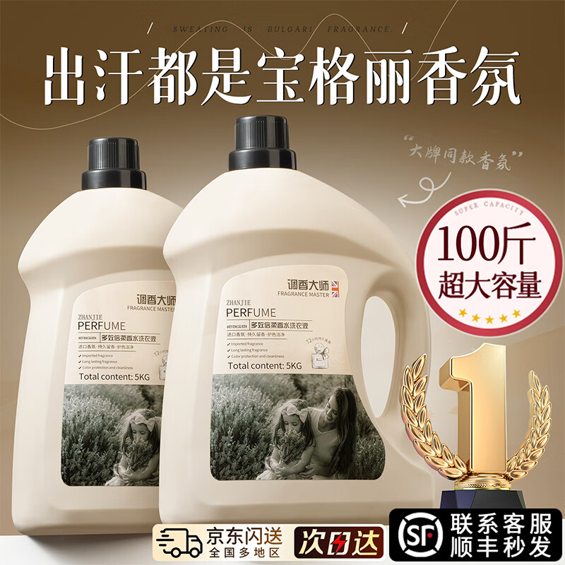 ZHANJIE Enzyme Laundry Detergent Multi-effect Cleaning, Long-lasting Fragrance, Antibacterial, Antibacterial, Eliminate Mites and Smooth Underwear Laundry Detergent Extra Large Capacity 10 Jin Imported from the UK丨1 Bottle 10 Jin