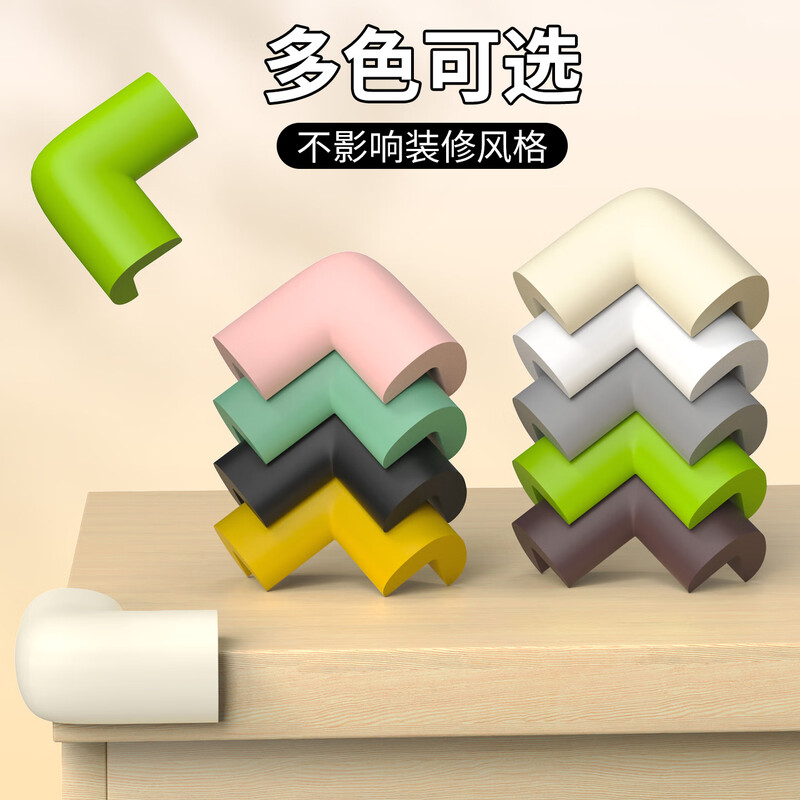 Miloqi baby anti-collision corner anti-collision safety strip table side right-angle sponge-wrapped corner protective cover white 10 pieces