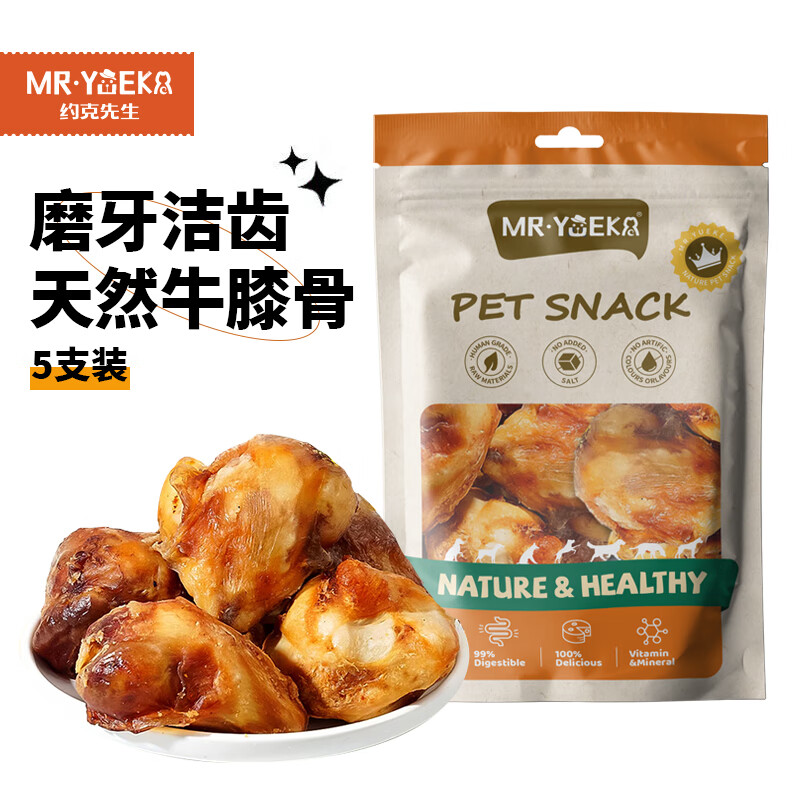 Mr. York dog molar stick bite-resistant medium and large small dog pet golden retriever Teddy snack dog bone ox knee bone 5 pieces 450g