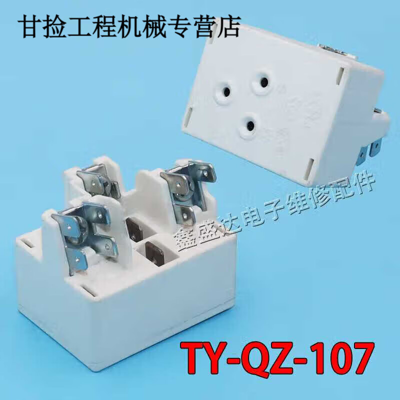 Refrigerator freezer compressor starter TY-QZ-107/108/109 overload and overheating protection relay TY-QZ-107 starter complete TYQZ107 starter new