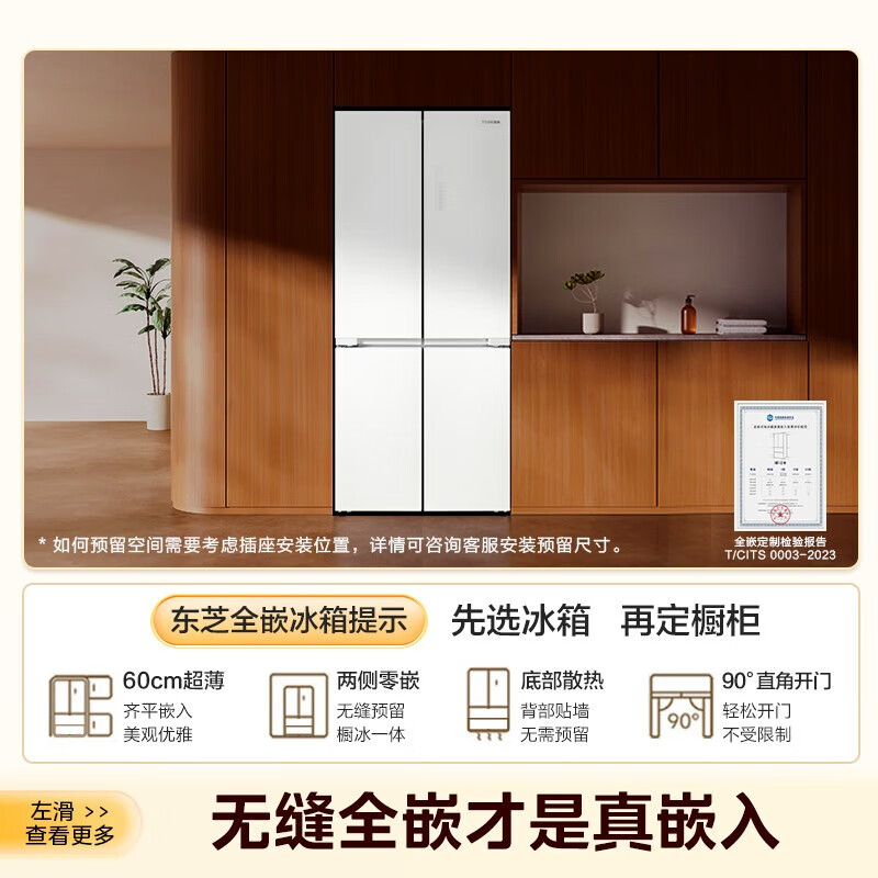 TOSHIBA White Pearl 541 new cross four-door double-door high-volume zero-embedded first-class energy-efficiency energy-saving frost-free dual-system atomized fresh-keeping household refrigerator GR-RF541WI-PM171 Zhijin White