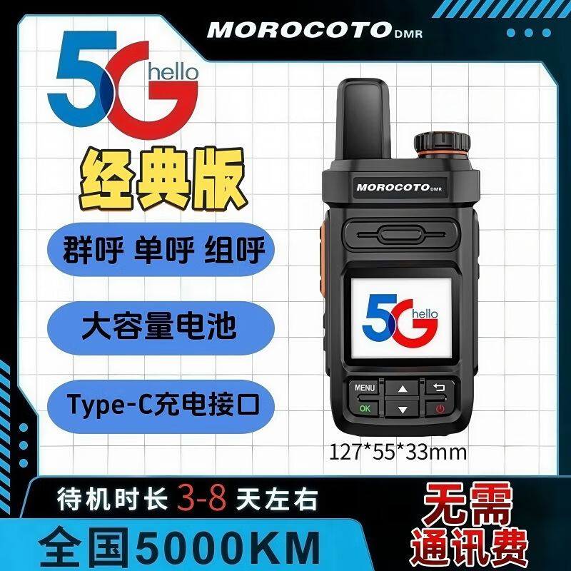 Yusenyi limited time low price motorcycle nationwide walkie-talkie 5g public network 5000 kilometers outdoor 2025 new mobile phone fleet classic version durable and easy to use + a lanyard