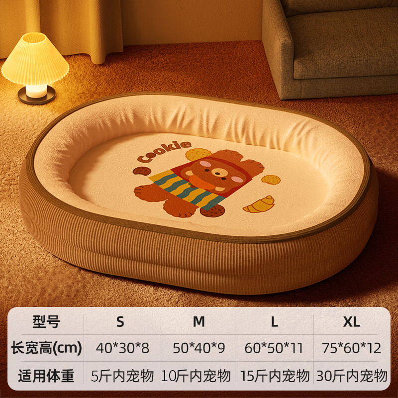 Qioh cat nest, universal for all seasons, oval sleeping nest for cats, large size safe nest for pets, removable and washable small and medium-sized dog mats, brown bear neck nest, soft and comfortable S 40*30cm, recommended within 5 pounds