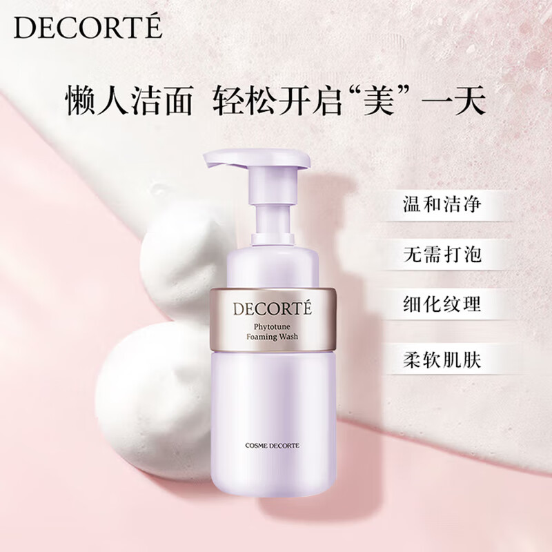 Decor plant Xinyun cleansing foam cleanser 200ml amino acid facial cleanser skin care products cleansing cleanser